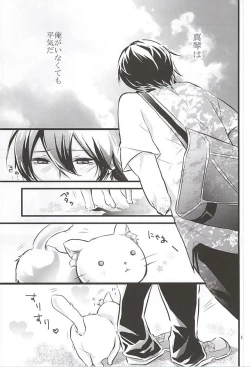 Page 4 of Yume de Aetara