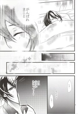 Page 8 of Yume de Aetara