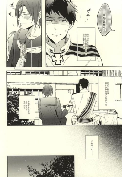 Page 14 of Hana ni Arashi