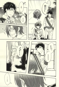 Page 17 of Hana ni Arashi