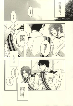 Page 20 of Hana ni Arashi