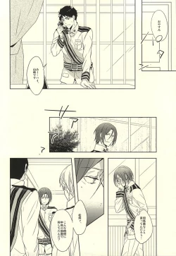 Page 28 of Hana ni Arashi