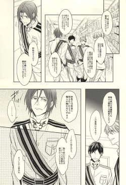 Page 29 of Hana ni Arashi