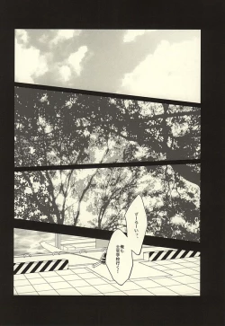 Page 2 of Hana ni Arashi