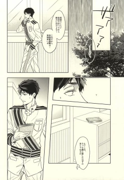 Page 30 of Hana ni Arashi