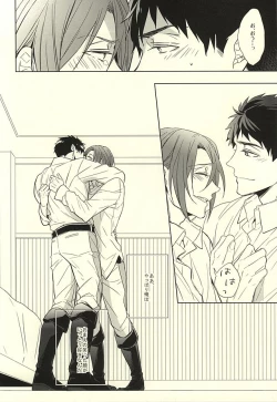 Page 44 of Hana ni Arashi