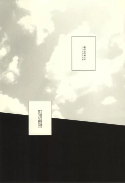 Page 5 of Hana ni Arashi