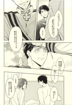 Page 60 of Hana ni Arashi