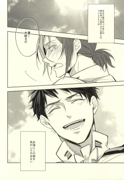 Page 70 of Hana ni Arashi