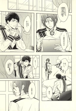 Page 7 of Hana ni Arashi