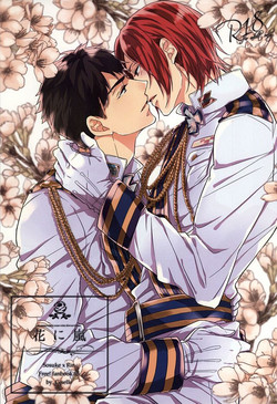 Download Hana ni Arashi