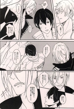 Page 10 of XXX Shinai to Deraremasen!