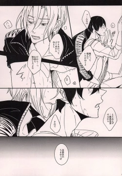 Page 19 of XXX Shinai to Deraremasen!