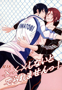 Download XXX Shinai to Deraremasen!