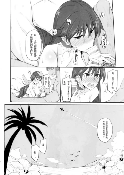 Page 24 of Getsu Ka Sui Moku Kin Do Nichi 9 Rei-chan no Aijin Nikki