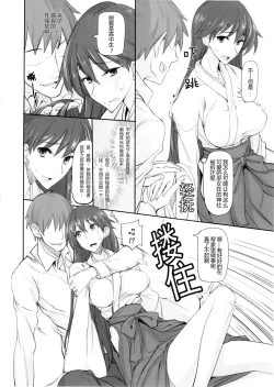 Page 6 of Getsu Ka Sui Moku Kin Do Nichi 9 Rei-chan no Aijin Nikki