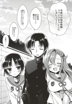 Page 21 of Oshitai Shiteimasu Nushi-sama