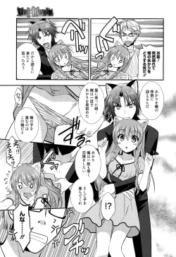 Page 101 of Manga Bangaichi 2015-11