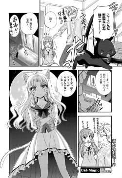 Page 116 of Manga Bangaichi 2015-11