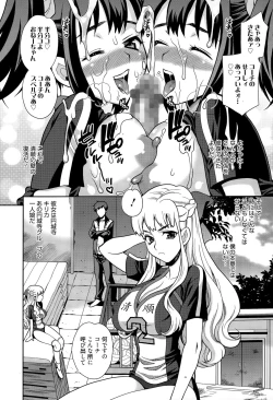 Page 128 of Manga Bangaichi 2015-11