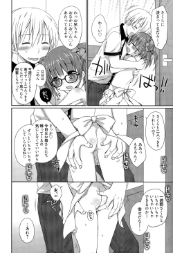 Page 200 of Manga Bangaichi 2015-11