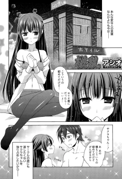 Page 230 of Manga Bangaichi 2015-11