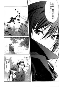 Page 244 of Manga Bangaichi 2015-11