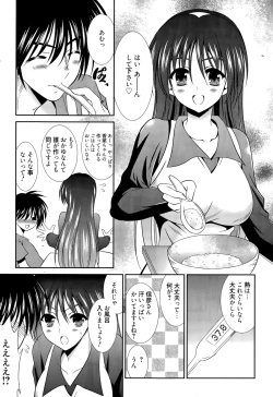 Page 255 of Manga Bangaichi 2015-11