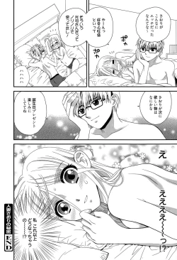 Page 294 of Manga Bangaichi 2015-11