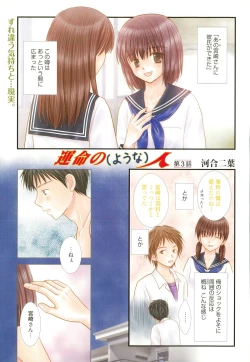 Page 331 of Manga Bangaichi 2015-11