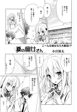 Page 63 of Manga Bangaichi 2015-11