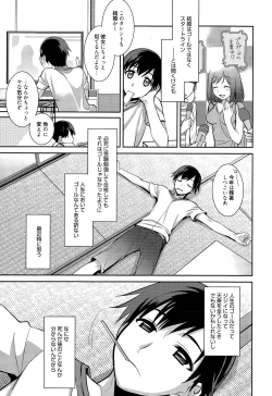 Page 75 of Manga Bangaichi 2015-11