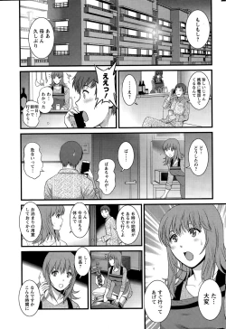 Page 127 of Part time Manaka7
