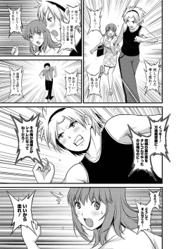 Page 87 of Part time Manaka7