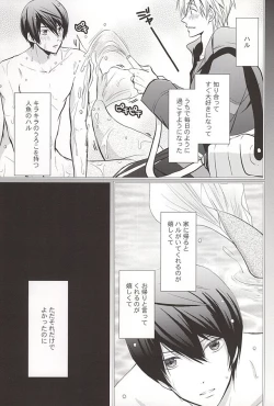 Page 2 of Ningyo no Haru-chan to Gin no Namida 2