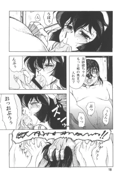 Page 20 of Tenchi Musou! Inkouki Mahou Shoujo wa Ushi Yori Tsuyoi!