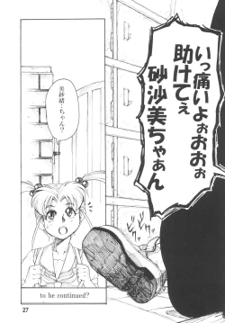 Page 29 of Tenchi Musou! Inkouki Mahou Shoujo wa Ushi Yori Tsuyoi!