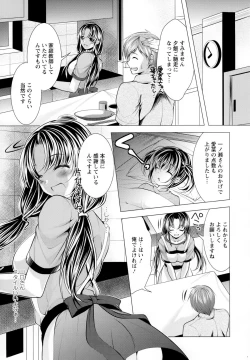 Page 169 of Isourou Kamisama