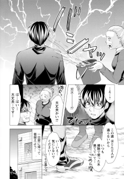 Page 28 of Isourou Kamisama