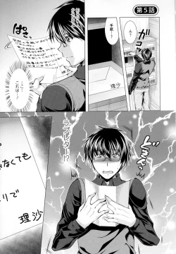 Page 77 of Isourou Kamisama