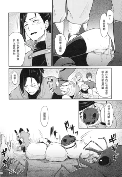 Page 20 of Pallum no Tokubetsu na Tsukaikata