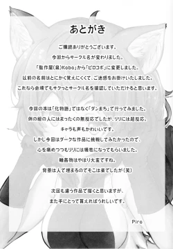 Page 21 of Pallum no Tokubetsu na Tsukaikata