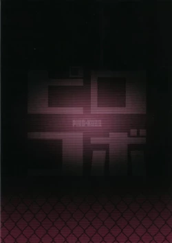 Page 23 of Pallum no Tokubetsu na Tsukaikata