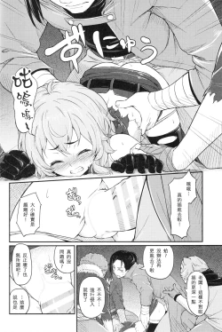 Page 9 of Pallum no Tokubetsu na Tsukaikata