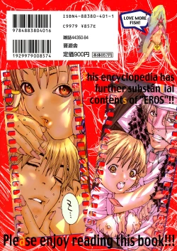 Page 171 of Miyazaki Maya daihyakka