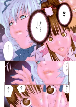 Page 25 of Miyazaki Maya daihyakka