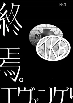 Page 39 of Miyazaki Maya daihyakka