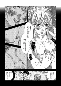 Page 56 of Miyazaki Maya daihyakka