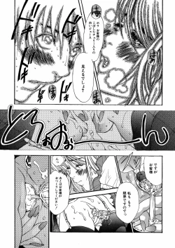 Page 58 of Miyazaki Maya daihyakka