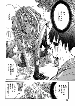 Page 68 of Miyazaki Maya daihyakka